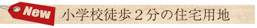 茅野市・諏訪市エリアの物件4