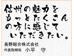 茅野市・諏訪市エリアの物件ラインアップ